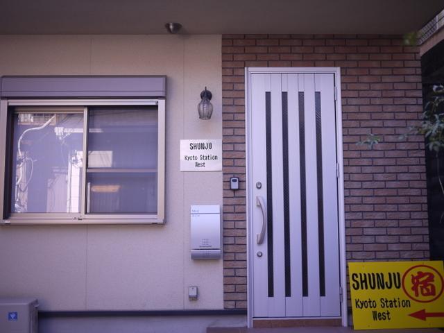 ホテル Shunju Kyotostation West 一日一組様限定 Eksteriør billede
